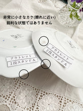 画像をギャラリービューアに読み込む, 【コルクラフ】2段アフタヌーンティースタンド / 3点セット(カップ1個、ソーサー1枚、小皿1枚)