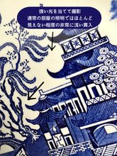 画像をギャラリービューアに読み込む, レア!【バーレイ】24.5cmプレート
