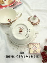 画像をギャラリービューアに読み込む, レア!【アーサーウッド】クリームティー ティーフォーワン