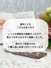 画像をギャラリービューアに読み込む, 【ティーセット】ミニチュア シルバープレート (アイテム4個+トレイ)