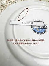 画像をギャラリービューアに読み込む, 【コルクラフ】2段アフタヌーンティースタンド /  3点セット(カップ1個、ソーサー1枚、小皿1枚) / 21cmプレート