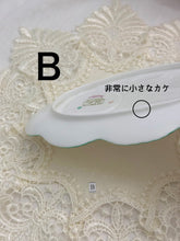 画像をギャラリービューアに読み込む, レア【シェリー】テニスセット(カップ1個、小皿1枚)