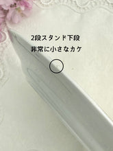 画像をギャラリービューアに読み込む, 【シノワズリ】 アウトレット 2段アフタヌーンティースタンド