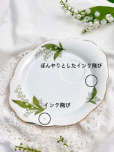 画像をギャラリービューアに読み込む, レア【ウィンザー】すずらん テニスセット(カップ&プレート)