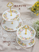 画像をギャラリービューアに読み込む, 【コルクラフ】小花柄 2段スタンド