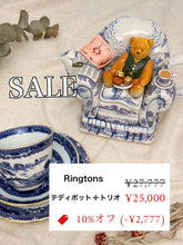 画像をギャラリービューアに読み込む, 【リントンズ】セット販売　テディベアポット＋ウィロートリオ
